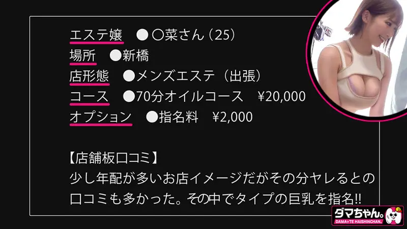 〇菜さん 美園和花 (dam0040)-1