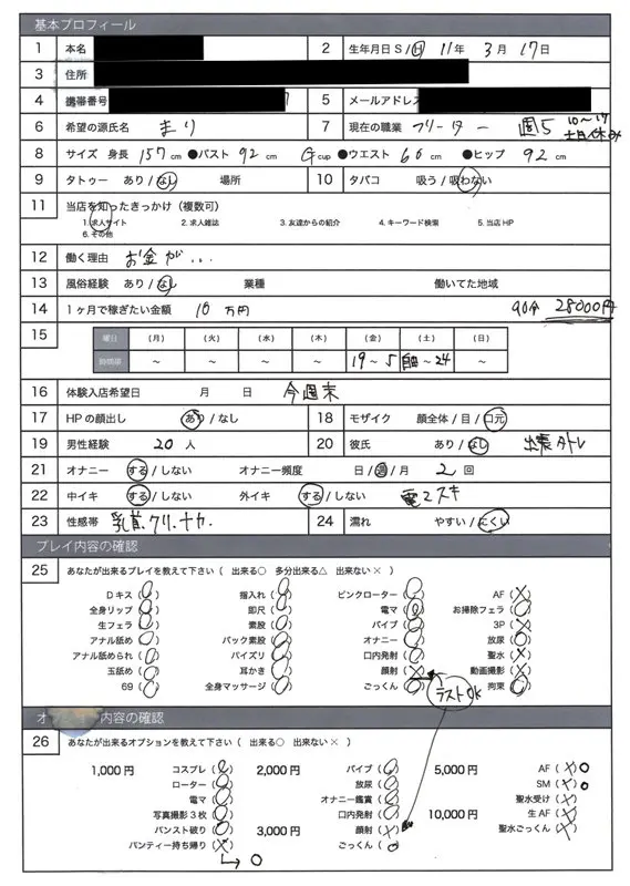 まり 美園和花 (deli007)-1