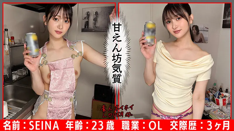 SEINA 静河 (hhl115)-2