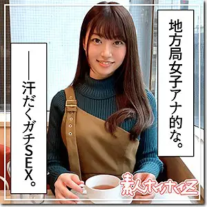 【hoi083】笠木いちか 「一夏」|【欲望爆発】純朴の彼女がハメ撮りと顔射で乱れる