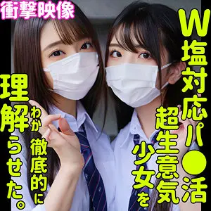 【smus029】佐藤ののか　「しおり＆ののか」|【爆イキ覚醒】手コキ×孕ませで華やかなギャルが昇天！
