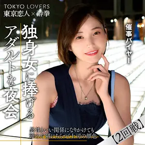 田丸まき 本田もも tcs009